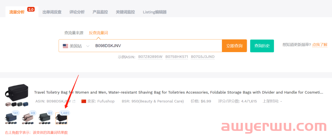 让词库轻松扩大数10倍的秘诀：一次性批量拓展多个亚马逊竞品ASIN的流量词 第1张