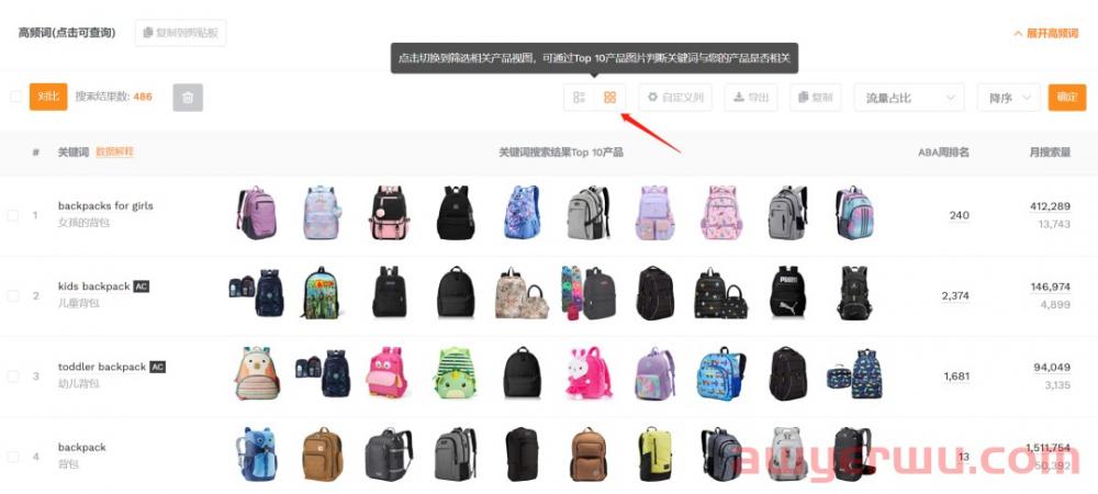 让词库轻松扩大数10倍的秘诀：一次性批量拓展多个亚马逊竞品ASIN的流量词 第9张