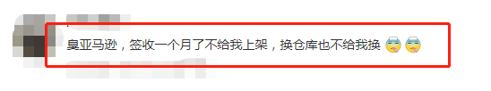 断货预警！卖家货件超20天未上架，亚马逊ONT8、LAX9、LGB8等仓库爆仓严重 第1张