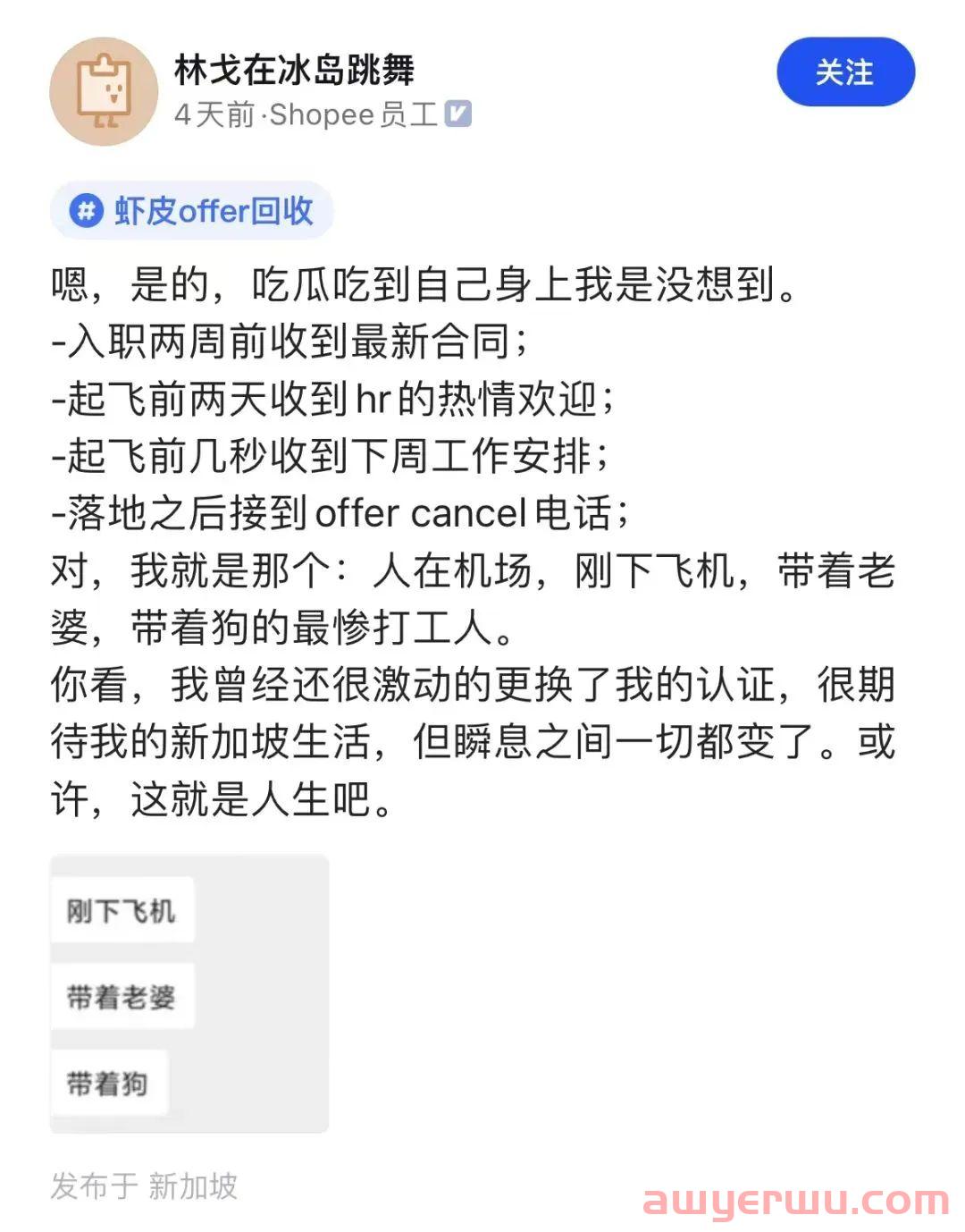 业务收缩、高层停薪、大幅裁员,东南亚电商神话Shopee就此崩塌? 第4张 业务收缩、高层停薪、大幅裁员,东南亚电商神话Shopee就此崩塌? 第4张