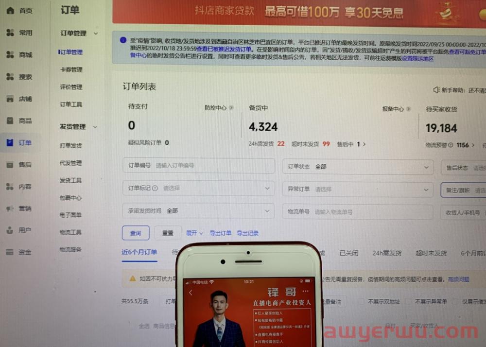 抖音小店代运营的优势是什么？新手怎么找到合适的代运营服务？ 第1张
