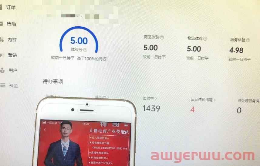 抖音小店一直没有流量怎么做？抖音开店如何获取流量出单方法解答！ 第1张