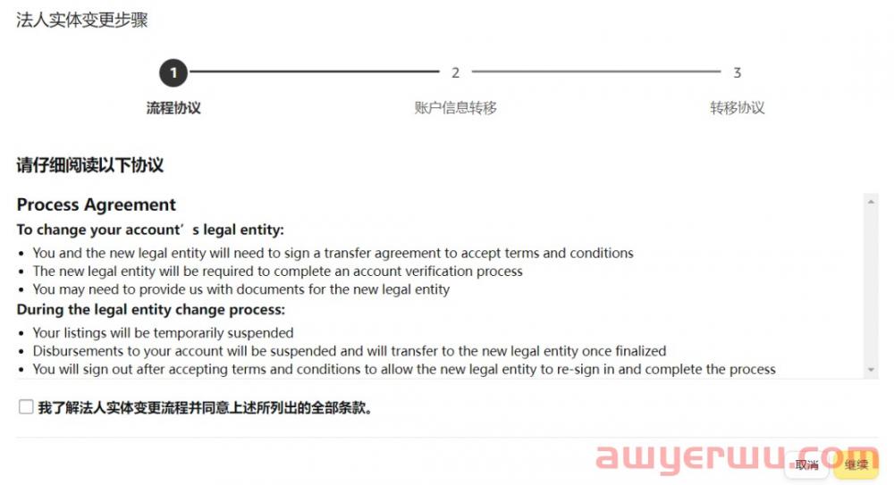 亚马逊欧洲站点后台出现新变化，那些联系不上法人的店铺有救了 第2张