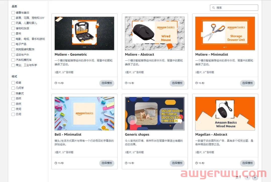 亚马逊放大招了!偷偷上线视频生成功能Video builder,简单易操作 第9张 亚马逊放大招了!偷偷上线视频生成功能Video builder,简单易操作 第9张