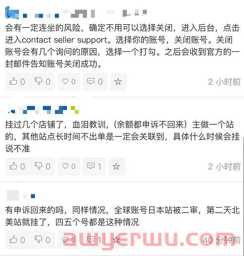 “连坐封号”又上演！产品“定价”低也能被封？警惕近期亚马逊封号风险… 第3张