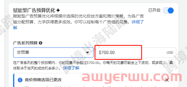 【Facebook】Facebook广告如何每天固定时间段自动投放和自动关闭 第5张