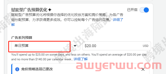 【Facebook】Facebook广告如何每天固定时间段自动投放和自动关闭 第3张