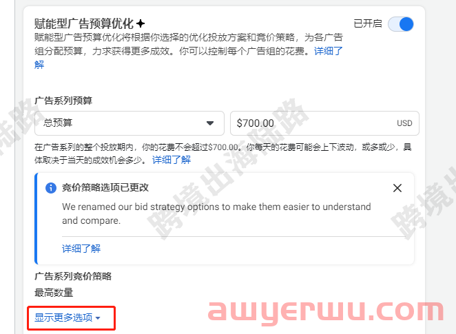 【Facebook】Facebook广告如何每天固定时间段自动投放和自动关闭 第6张
