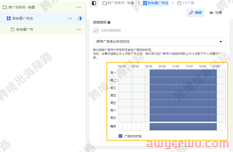 【Facebook】Facebook广告如何每天固定时间段自动投放和自动关闭 第13张
