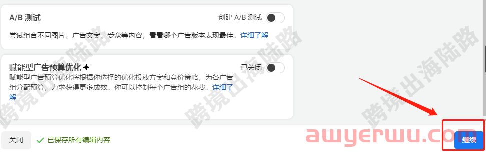 【Facebook】Facebook广告如何每天固定时间段自动投放和自动关闭 第16张
