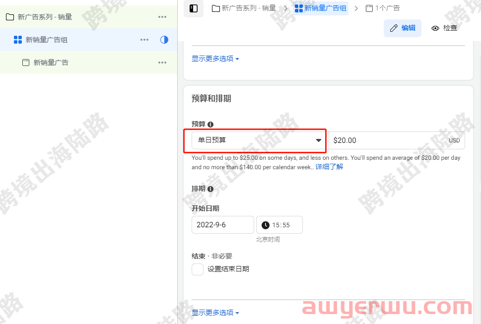 【Facebook】Facebook广告如何每天固定时间段自动投放和自动关闭 第17张