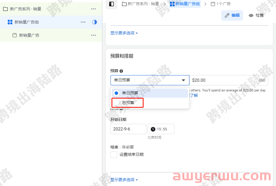 【Facebook】Facebook广告如何每天固定时间段自动投放和自动关闭 第18张