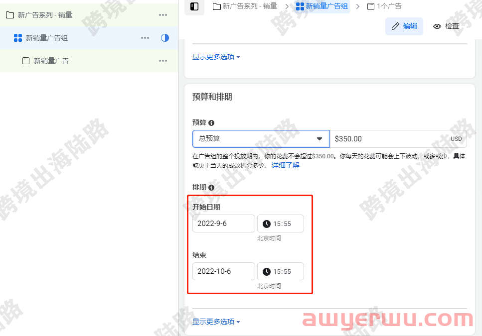 【Facebook】Facebook广告如何每天固定时间段自动投放和自动关闭 第20张