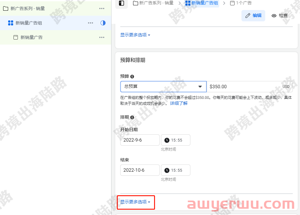 【Facebook】Facebook广告如何每天固定时间段自动投放和自动关闭 第21张