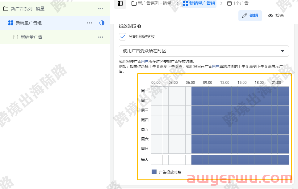 【Facebook】Facebook广告如何每天固定时间段自动投放和自动关闭 第26张