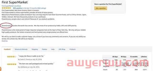 那些经营中国食品的平台卖家是怎么操作的? 第6张 那些经营中国食品的平台卖家是怎么操作的? 第6张