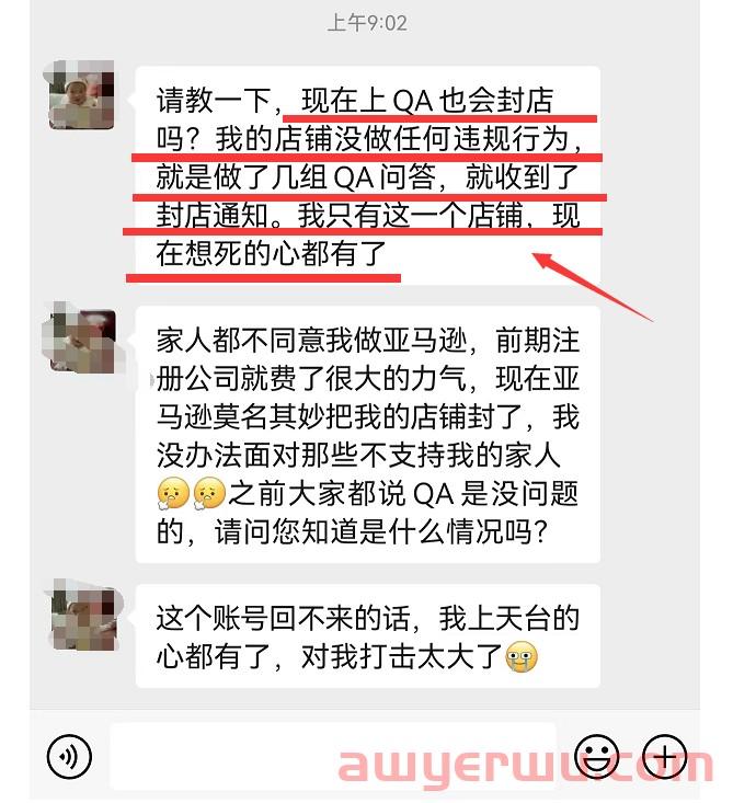 利用虚假的QA问答来影响亚马逊顾客的购买决定！同样会被封号！ 第1张