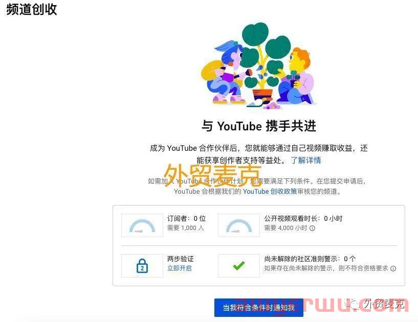 如何通过做YouTube油管赚钱？ 第3张