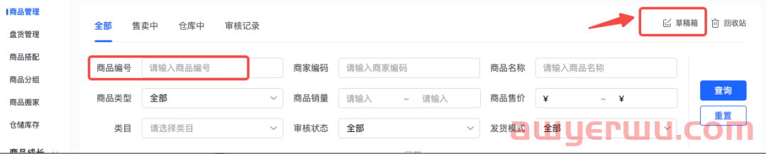 抖音小店违规申诉最全流程，及违规举证材料分享！ 第6张
