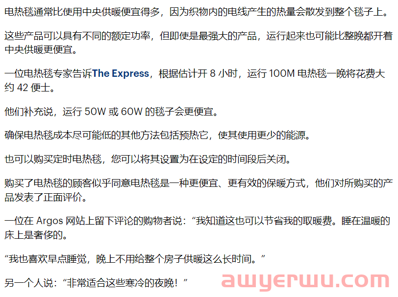欧洲人买爆中国电热毯,工厂24小时生产月售130万条! 第3张 欧洲人买爆中国电热毯,工厂24小时生产月售130万条! 第3张