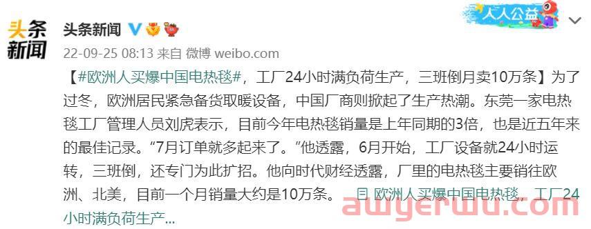 英镑崩了，卖家血亏！欧洲站没戏了？一个新爆款诞生！ 第4张