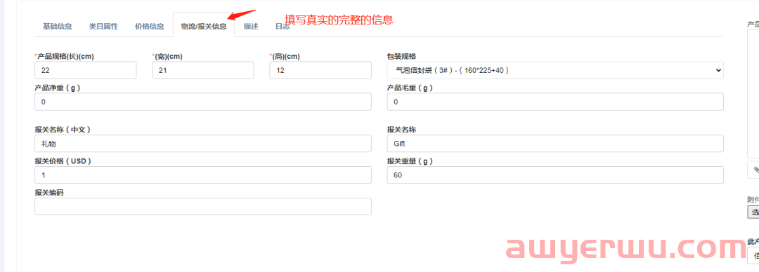 海外仓如何实现一键分销? 第4张 海外仓如何实现一键分销? 第4张