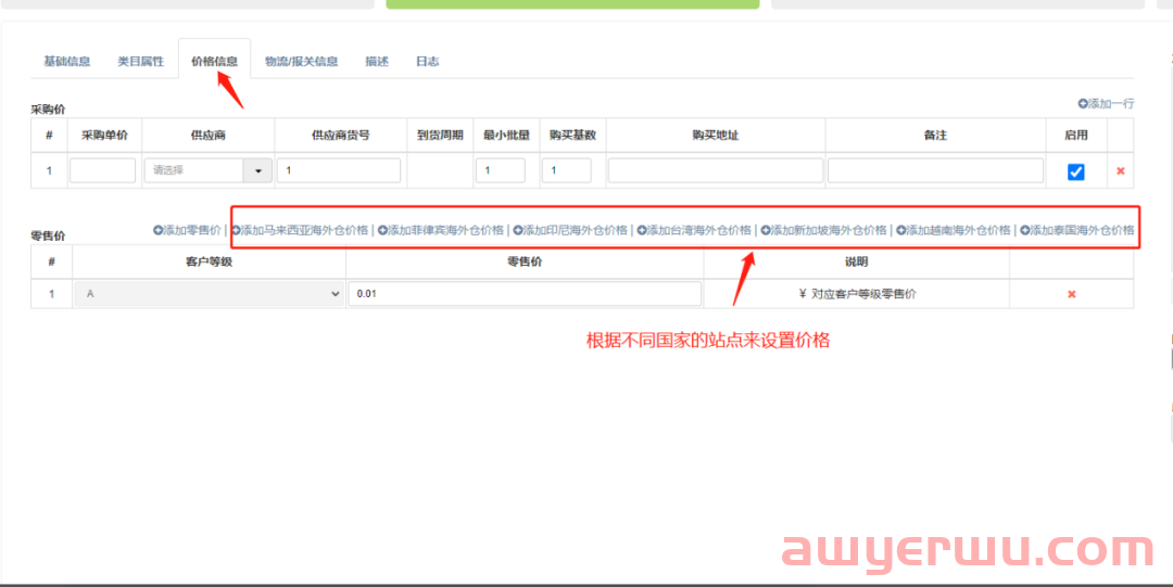 海外仓如何实现一键分销? 第3张 海外仓如何实现一键分销? 第3张
