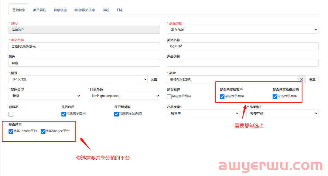 海外仓如何实现一键分销? 第2张 海外仓如何实现一键分销? 第2张