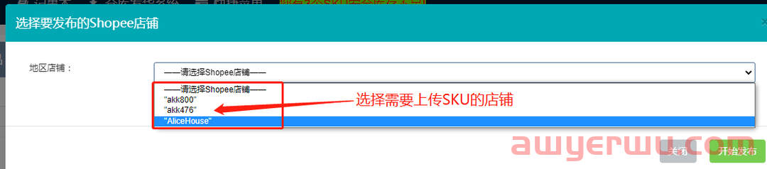 海外仓如何实现一键分销? 第19张 海外仓如何实现一键分销? 第19张