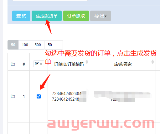 海外仓如何实现一键分销? 第30张 海外仓如何实现一键分销? 第30张