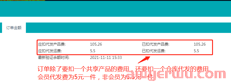 海外仓如何实现一键分销? 第35张 海外仓如何实现一键分销? 第35张
