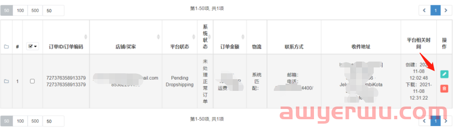 海外仓如何实现一键分销? 第31张 海外仓如何实现一键分销? 第31张