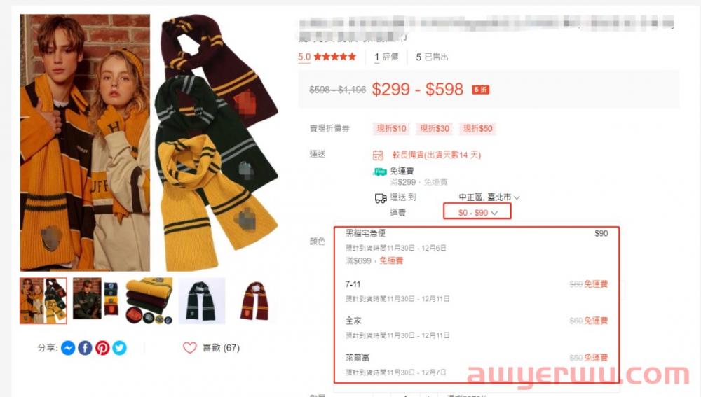 Shopee物流渠道是什么？如何批量设置？ 第2张