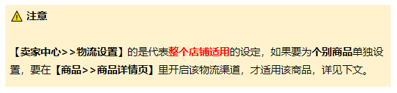 Shopee物流渠道是什么？如何批量设置？ 第4张