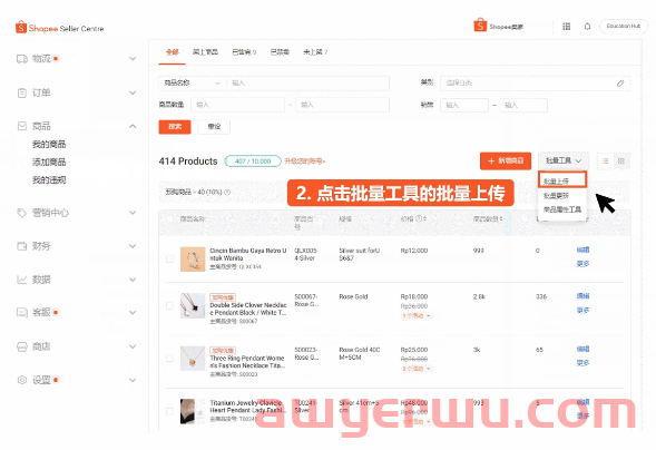 Shopee物流渠道是什么？如何批量设置？ 第10张