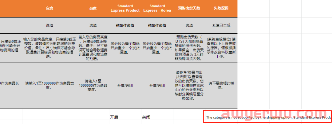 Shopee物流渠道是什么？如何批量设置？ 第15张