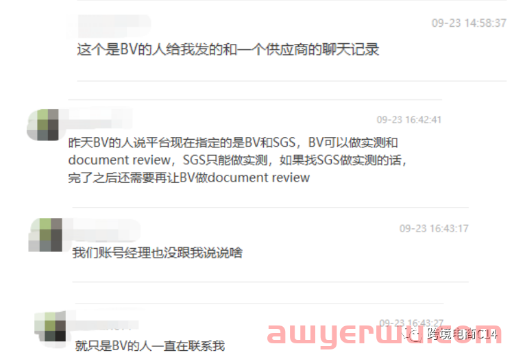 Wayfair测试必须用BV？官方回应 第4张