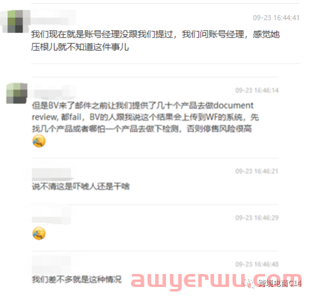 Wayfair测试必须用BV？官方回应 第5张