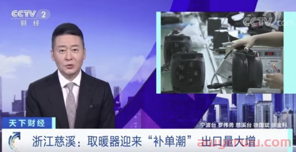 亚马逊BSR暴涨3563%！聪明的卖家让欧洲人爱上国产取暖器！ 第1张