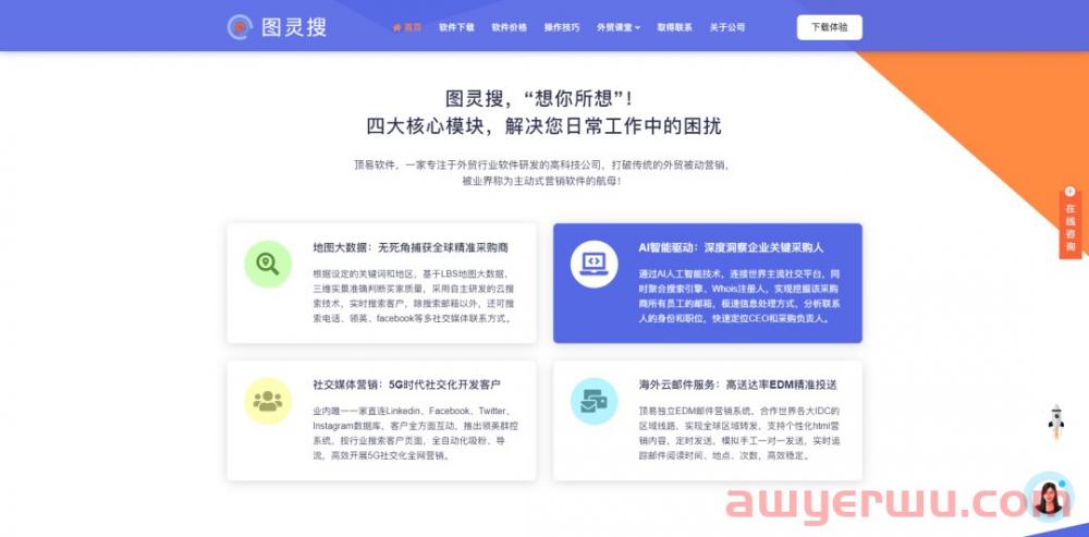 活用 Google Maps ，再也不用担心找不到客户了 第2张