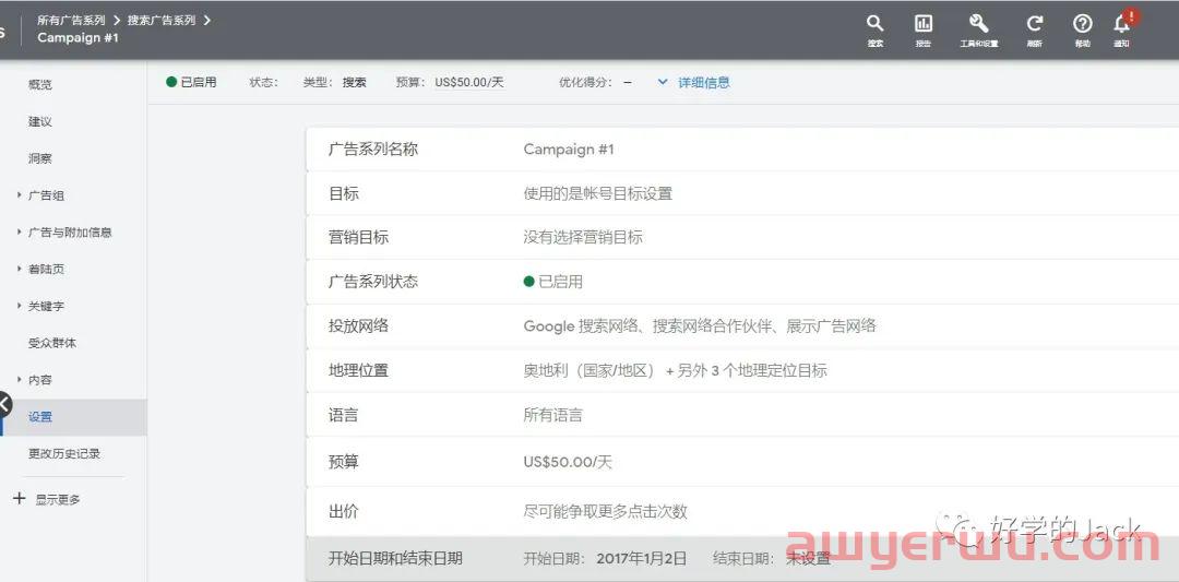 如何在内卷的跨境赛道上备战 Q4 购物季，提升谷歌广告投放效果？ 第1张