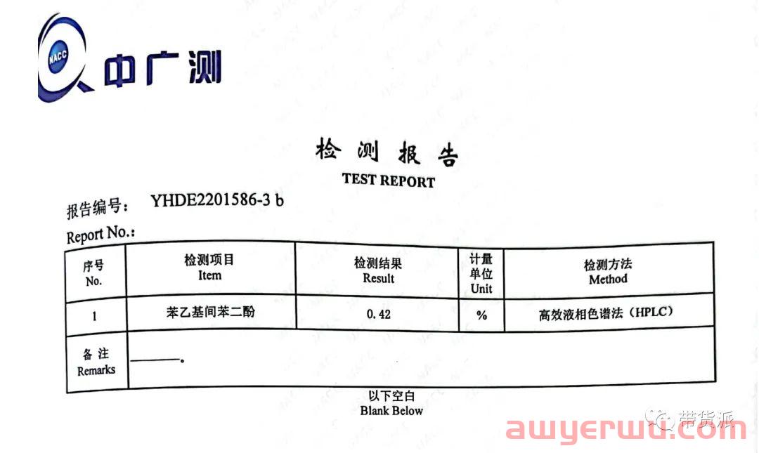 抖音直播网红“海莉姐”遭打假：直播所售产品涉嫌非法添加 第5张