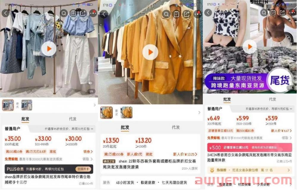 墨西哥小贩薅了SHEIN的羊毛 第5张