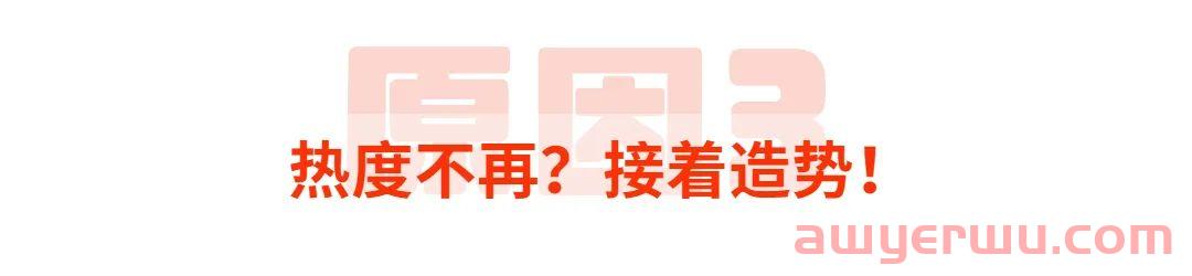 史无前例！整个跨境圈都在关注的亚马逊会员早享日，“冷”旺季有望回温？ 第5张