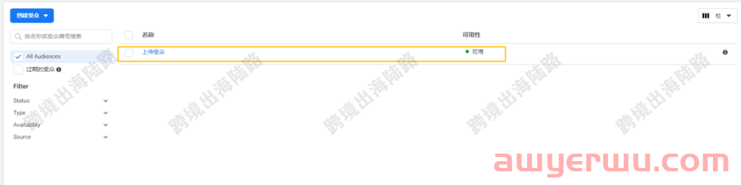 【Facebook】通过上传客户名单设置Facebook自定义受众 第19张