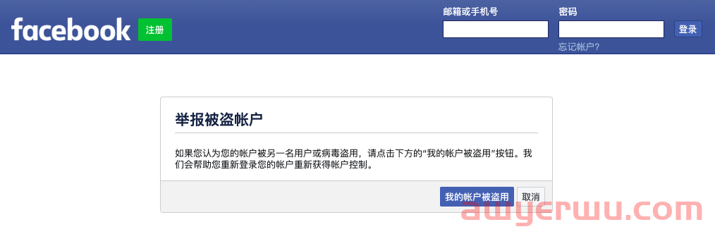2个案例，20点技巧，说说如何防止Facebook 帐户被盗｜及账号被限制 第3张