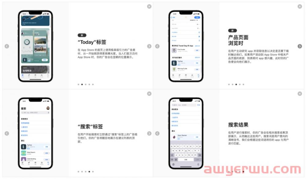 苹果“Today”页面等新广告位开启预定，海外地区预估10月上线 第2张