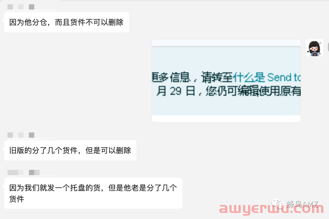 【新手】如何解决亚马逊FBA分仓问题？ 第2张