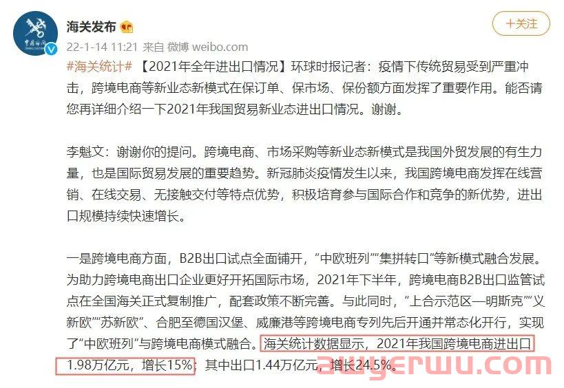 商务部新一轮稳外贸措施三项涉及跨境电商！深圳这个外贸大省要发挥挑大梁的作用！ 第4张