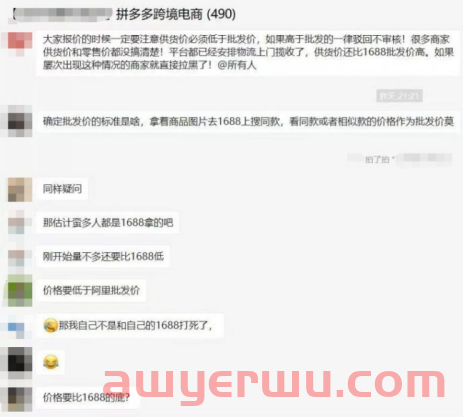 1美分包邮的Temu口碑下滑，拼多多再出狠招迎合美国市场! 第7张